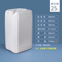 Фториновая бочка 25л