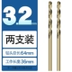 3.2mm