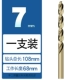 7mm