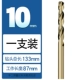10mm