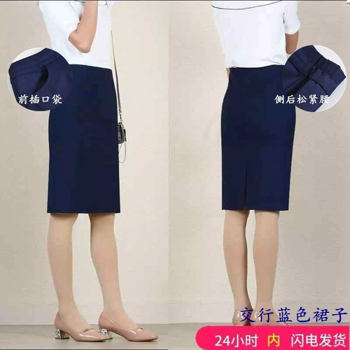 Профессиональная юбка Транспорт Банк West Group New Bank of Communications Banking Delta Delta Юбка Пекин Банк Блю Юбка