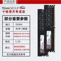 Universal 8GX2 DDR4 набор