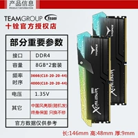 King 8GX2 DDR4 набор