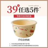[Выбрано 5 кусочков из 39 юаней в зоне] Цвет чернил, миска для лапши миски, рисовая миска