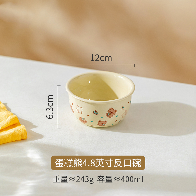 奶油风蛋糕熊4.8英寸反口饭碗