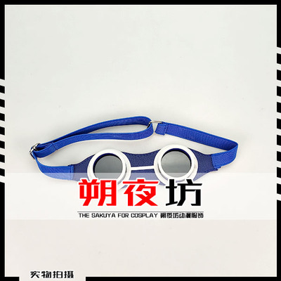 taobao agent Lightning eleven people ghost road, some people with eye glasses, glasses, and COSPLAY props customization
