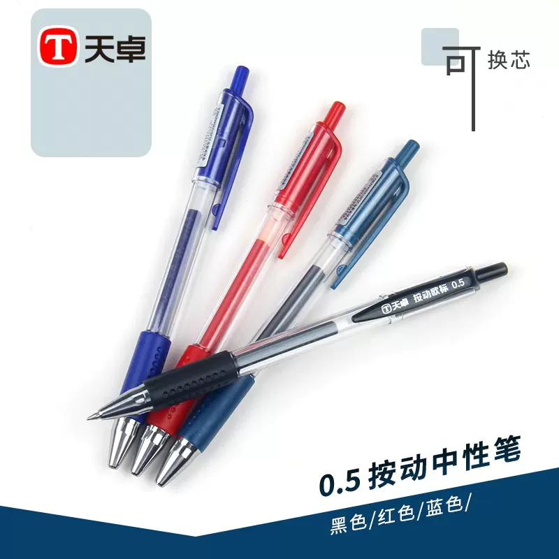 知心G520大容量学生考试专用0.38MM针管中性笔钻石头水笔签字笔