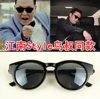Солнцезащитные очки в стиле Jiangnan, дядя, те же солнцезащитные очки, катаясь на танце