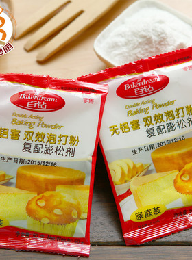 安琪百钻无铝明矾双效 泡打粉 膨松剂 家庭装 烘焙蛋糕 50克