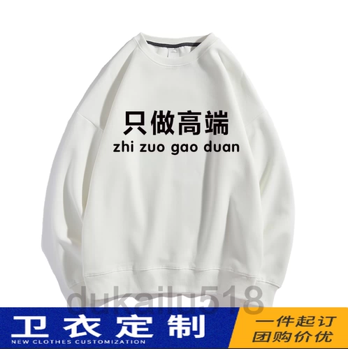 Толстовка для работы, флисовый лонгслив, делается под заказ, с печатью вашего логотипа, с вышивкой