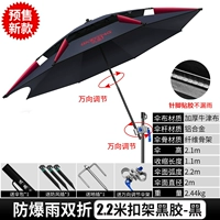 【Усиление растилого дождя вдвое складывание】 2,2 м вычтение винилового черного