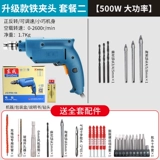 东成 Электродрель, универсальный пистолет, электрический набор инструментов, отвертка, 220v