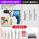 东成 Электродрель, универсальный пистолет, электрический набор инструментов, отвертка, 220v