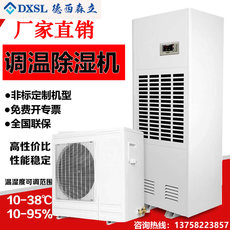 Осушитель воздуха