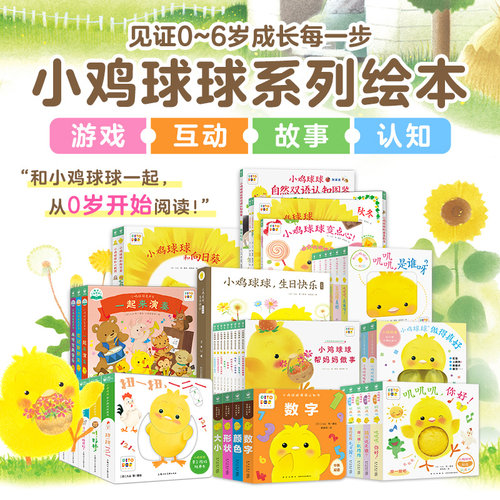 品牌直营 毛绒触摸 按压发声 宝宝感官发育