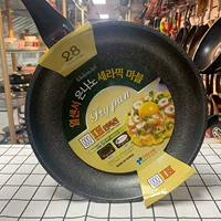 Электромагнитный, 28см