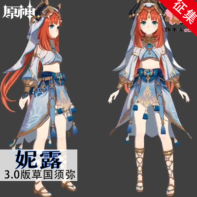 taobao agent The original god COS Ni Lu COS clothing accessories props 3.0 version of the grass country Sumi double ponytail collection