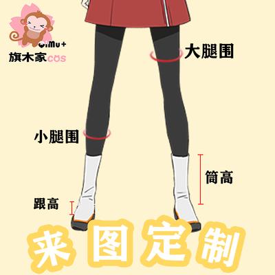taobao agent Qi Mujia Anime COSPLAY shoes and boots customization support to map customization