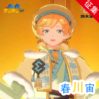 taobao agent Idol Fantasy Festival 2 Chunchuan Solid Fix COS Clothing Personal New Clothing I Lu Bo Two Railway SCR