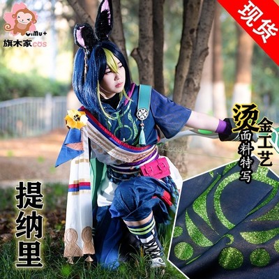 taobao agent Titari COS cloth