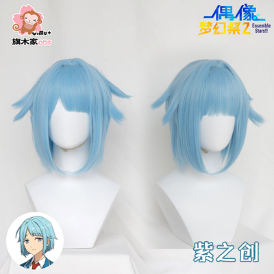 taobao agent Idol Fantasy Festival Zizhizhi Singing COS Wig Personal clothes ES character game