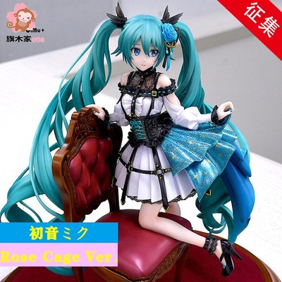 taobao agent World Plan Hatsune Miku Rose Cage Ver.