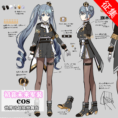 taobao agent World Plan colorful stage Hatsune Miku Future Military Uniform LOLITA suit Miku