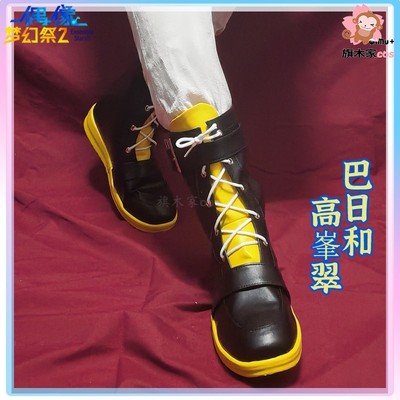 taobao agent Idol Fantasy Festival 2 Peak Cuiba Rid and the tide City Rider Cos shoes boots customization