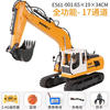 Super large alloy 65 cm 17 functional excavator [Digging alloy digging+grasping point]