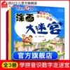Товары от 四川少年儿童出版社旗舰店