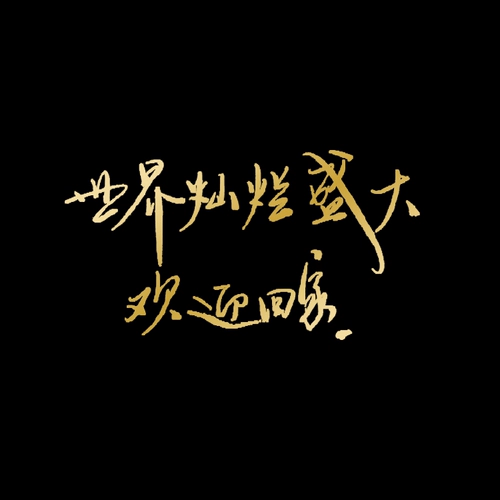 Глобальный вступительный экзамен в колледже