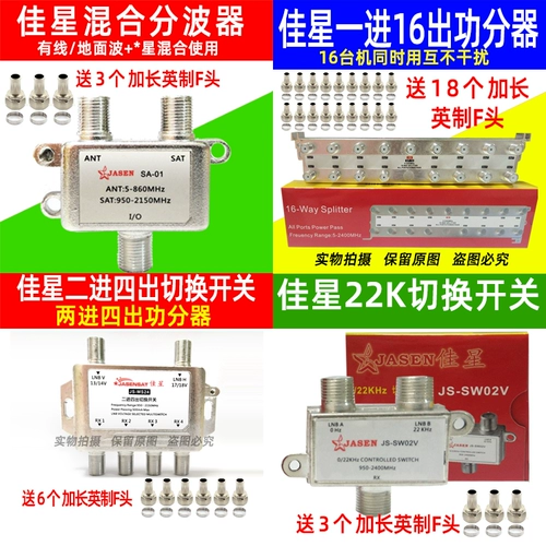 Jiaxing Gaunt Sports Switch 22K Two -Cut, One Four Cut, один 8 -й и 16, чтобы распределить смеситель для земли 2 на 4