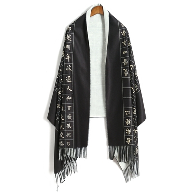 taobao agent + Calligraphy Collection+ Original Design Muse Magic Box Personalized Culture Culture Ceremony Men and Women thin scarf 004