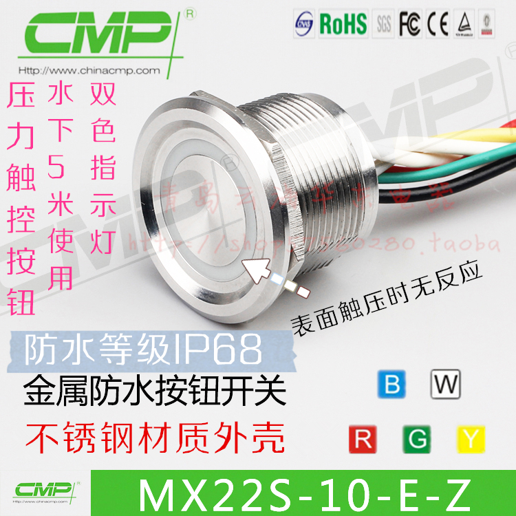 MX22S西普金属触控按钮带灯22mm自锁复位触摸式压电开关防水IP68 Изображение 1
