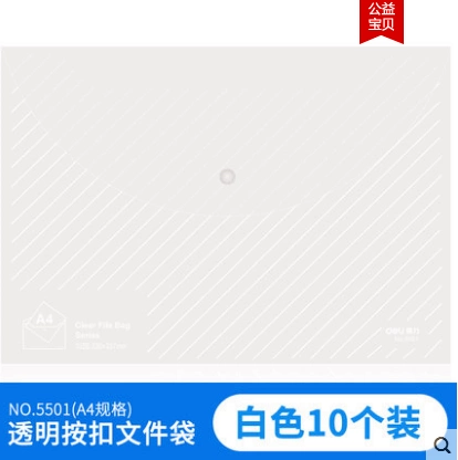 Deli 5505/5501 Файл пакет A4 прозрачная новогодняя пряжка пластиковой пакет Информация об информационной пакете 10 Установка продукции канцелярские товары Оптовая бесплатная доставка
