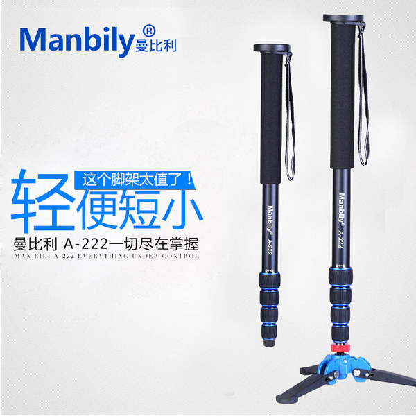 Manbily пакет С-222 Независимость штатив углеродного волокна +M-1 поддержка полка применимый зеркальные слегка один камера