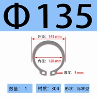 ￠135 (1 шт.)