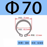 ￠70 (1 шт.)
