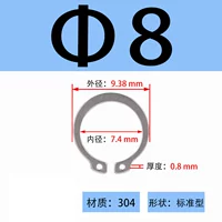 ￠8 (50 шт.)