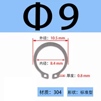 ￠9 (50 шт.)