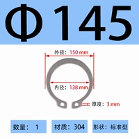 ￠145 (1 шт.)