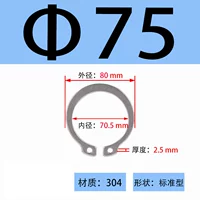 ￠75 (1 шт.)
