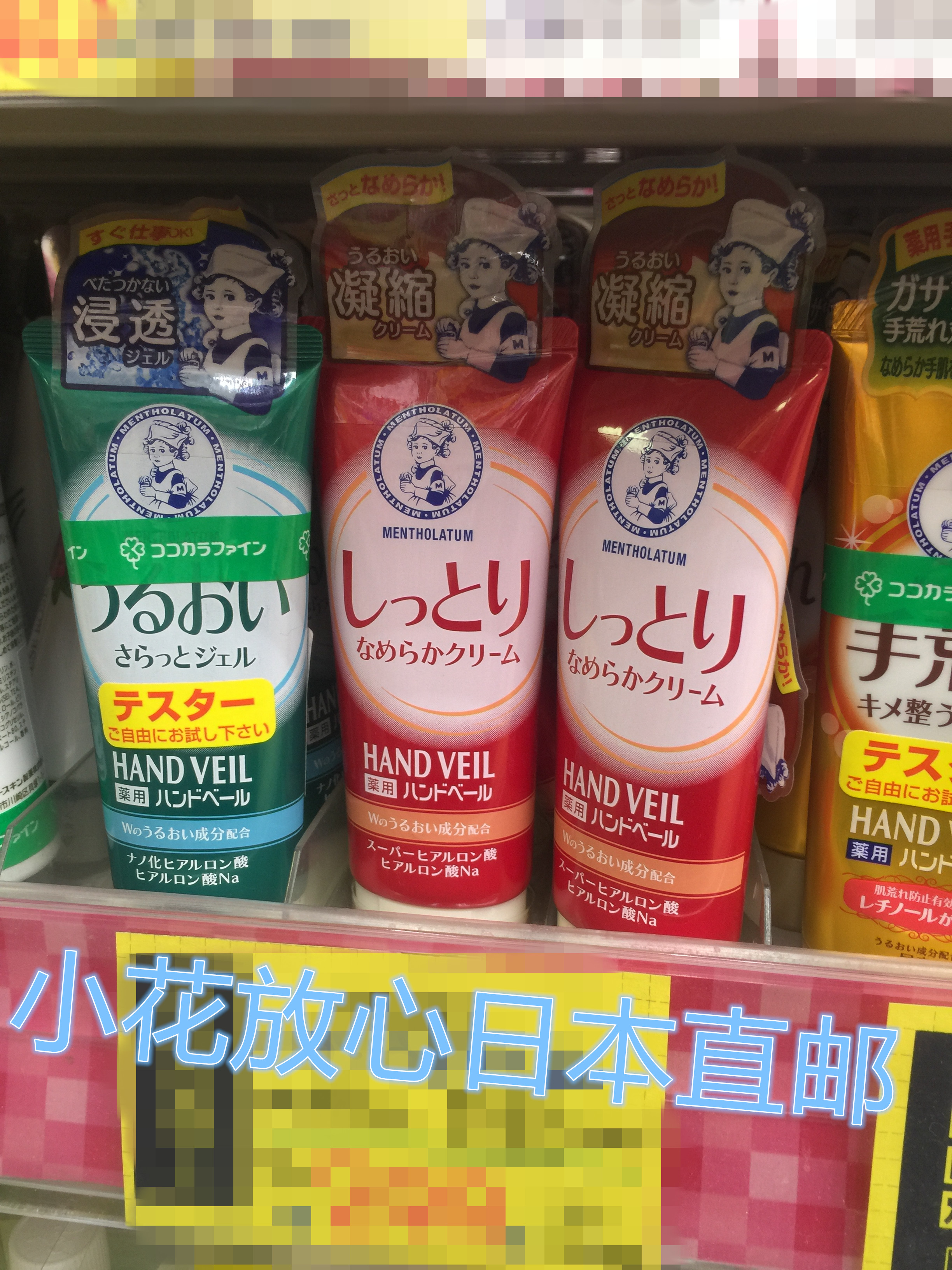 

Mentholatum