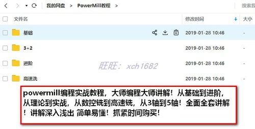Учебное пособие по программированию PowerMill для фактической борьбы с простыми и сложными с ЧПУ высоким содержанием скорости фрезерные скульптуры 3+2