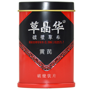 草晶华黄芪茯苓破壁中药饮片正品养生茶