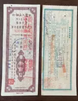 Ответчик Анти-У.С.-Айд Северной Кореи и защищал страну 55-1 в начале 1950-х годов, патриотические 10 000 счетов за запасные депозиты Юани были составлены из 8 продуктов.
