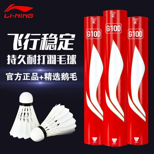 Li Ning Badminton подлинное игровство тренировочно тренировочно конкурировать с гусенными цветами.