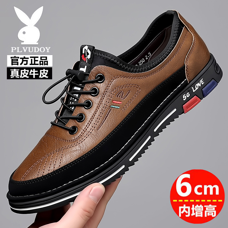 Brown 8788 heightening model with free belt