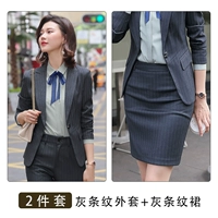 2 -Piece Set (серая полосовая пальто+серая юбка полоска)