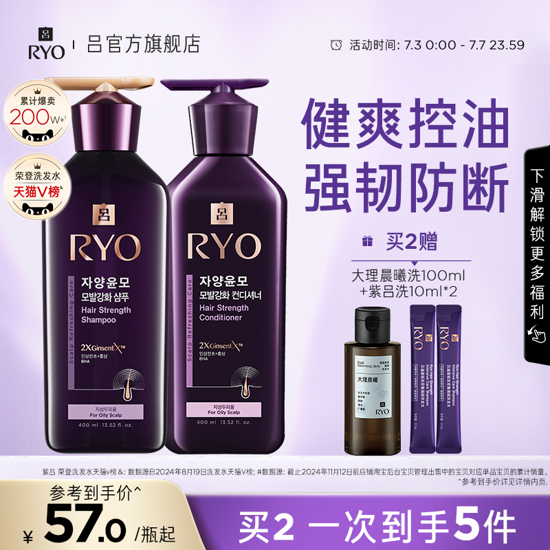 净澈控油